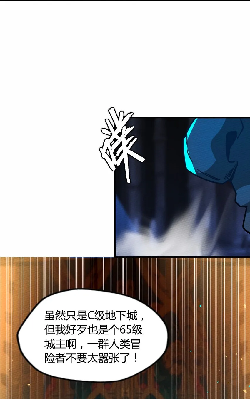 054 都来偷我家 第23页