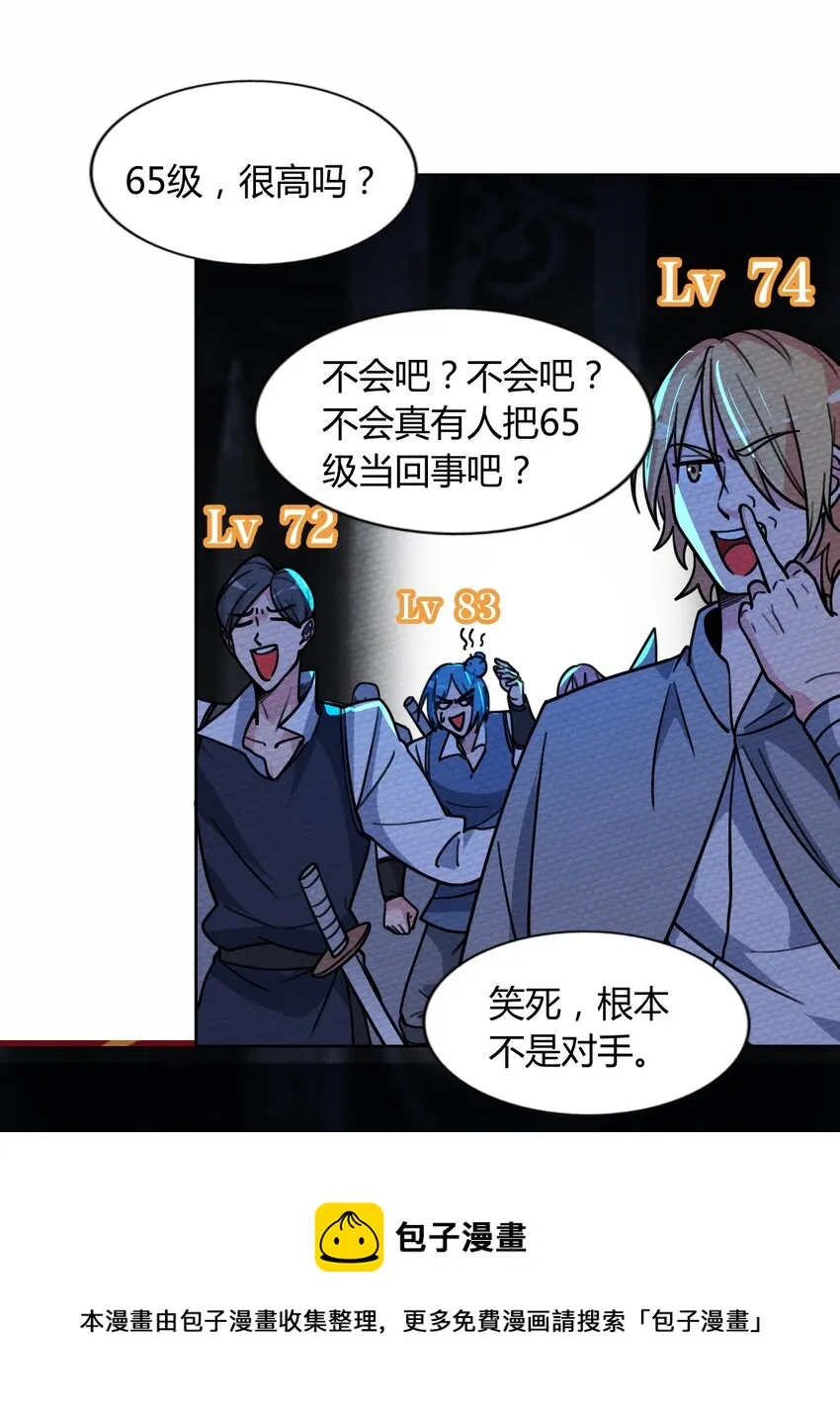 054 都来偷我家 第25页