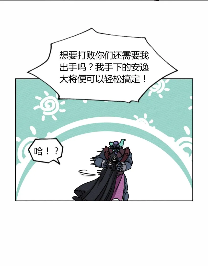 054 都来偷我家 第27页