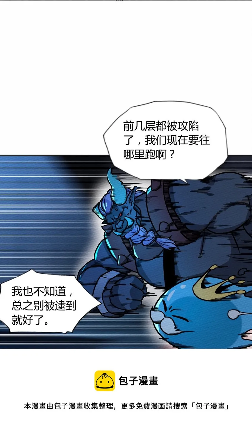 054 都来偷我家 第29页