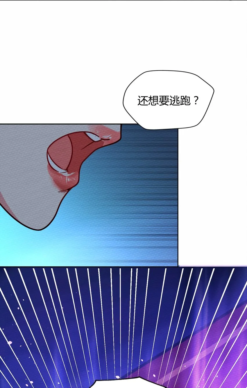 054 都来偷我家 第30页