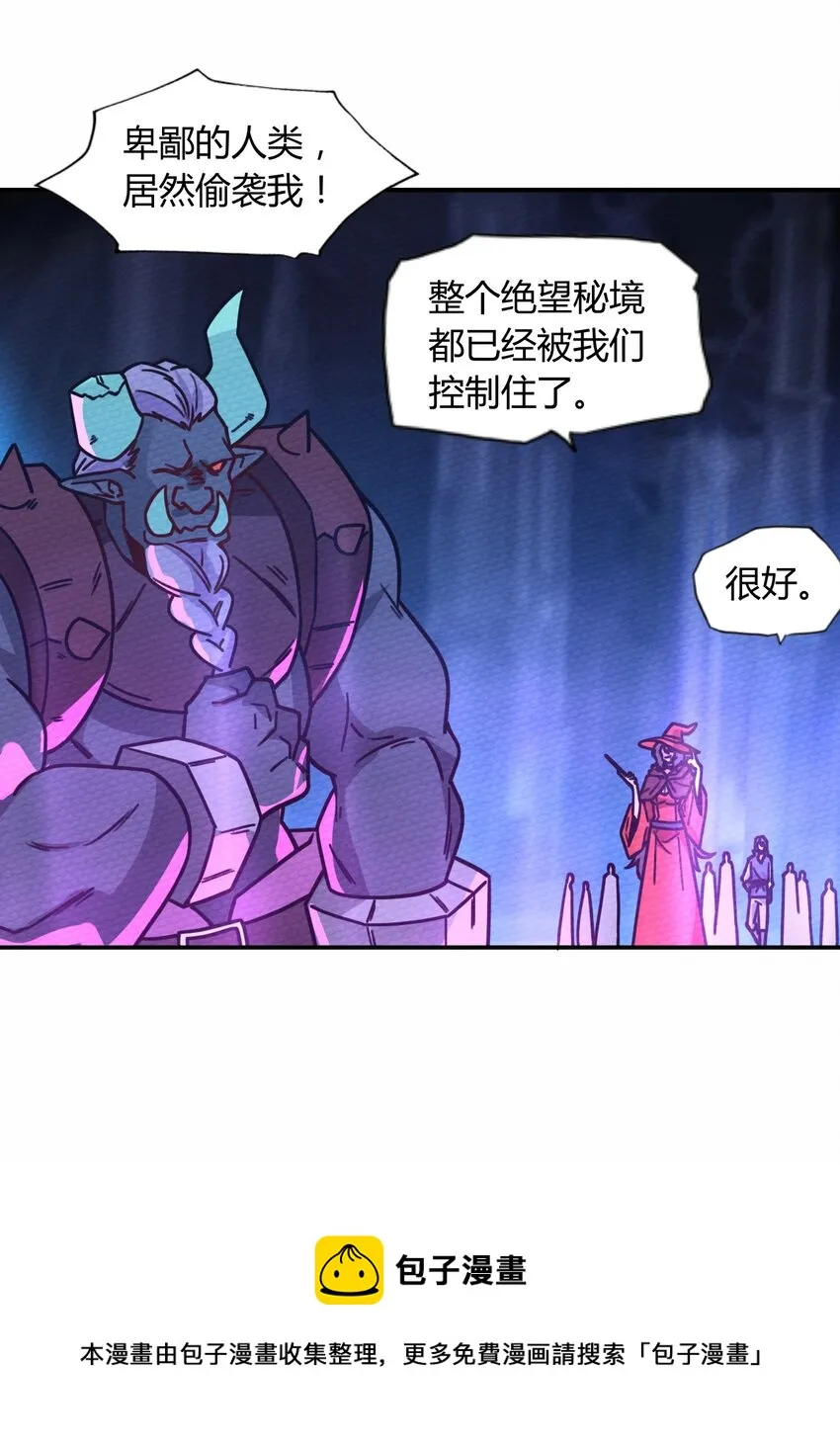 054 都来偷我家 第33页