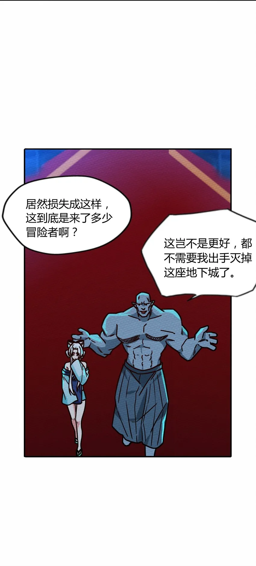054 都来偷我家 第39页