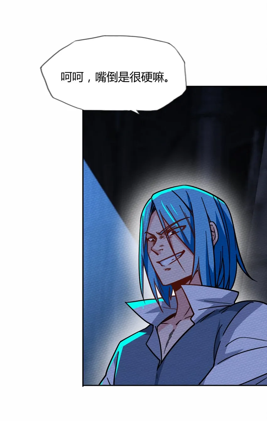 054 都来偷我家 第42页