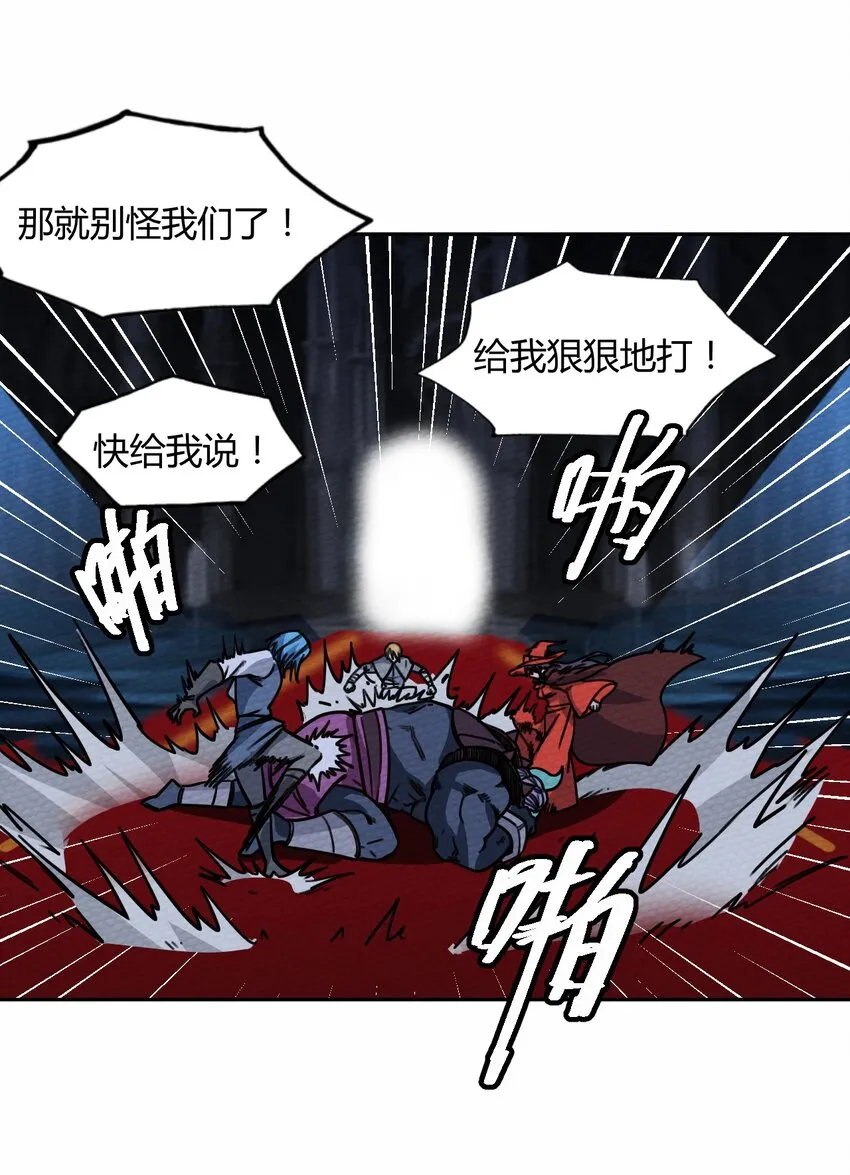 054 都来偷我家 第43页