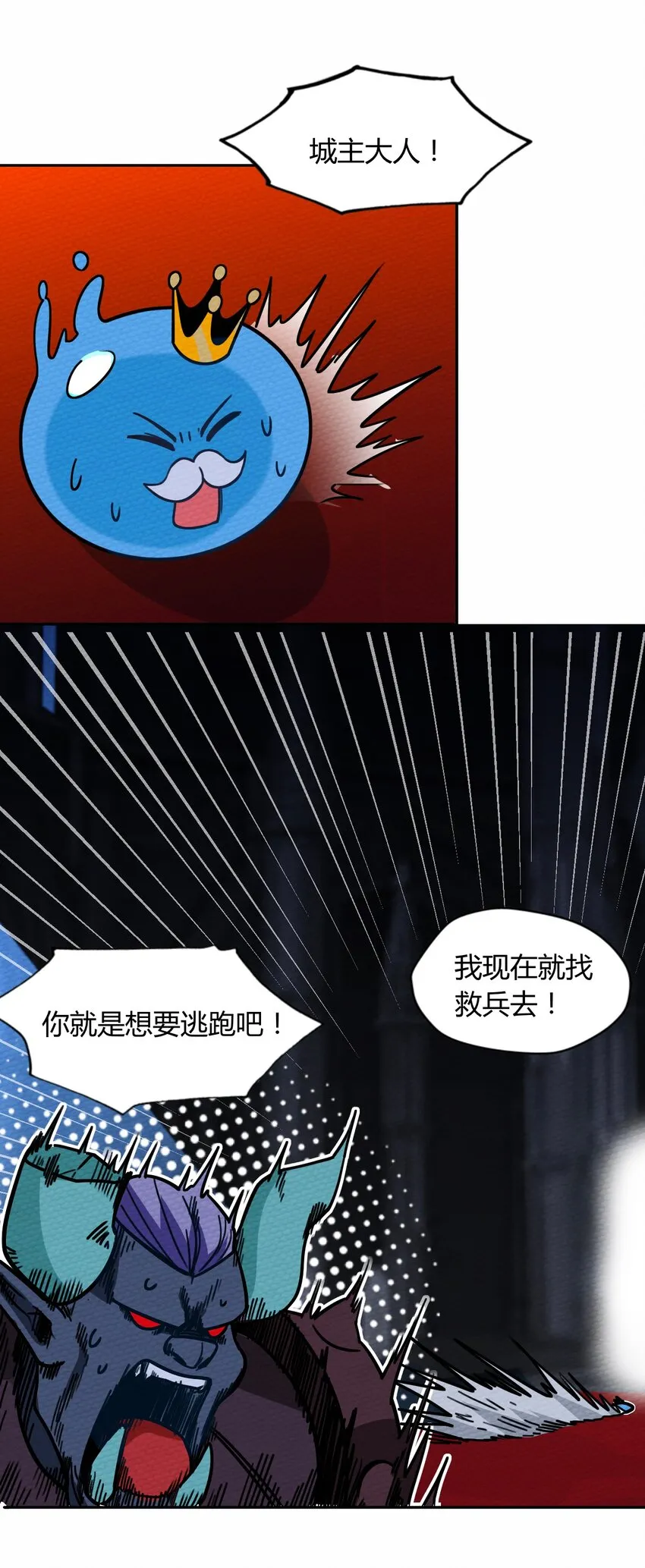 054 都来偷我家 第44页