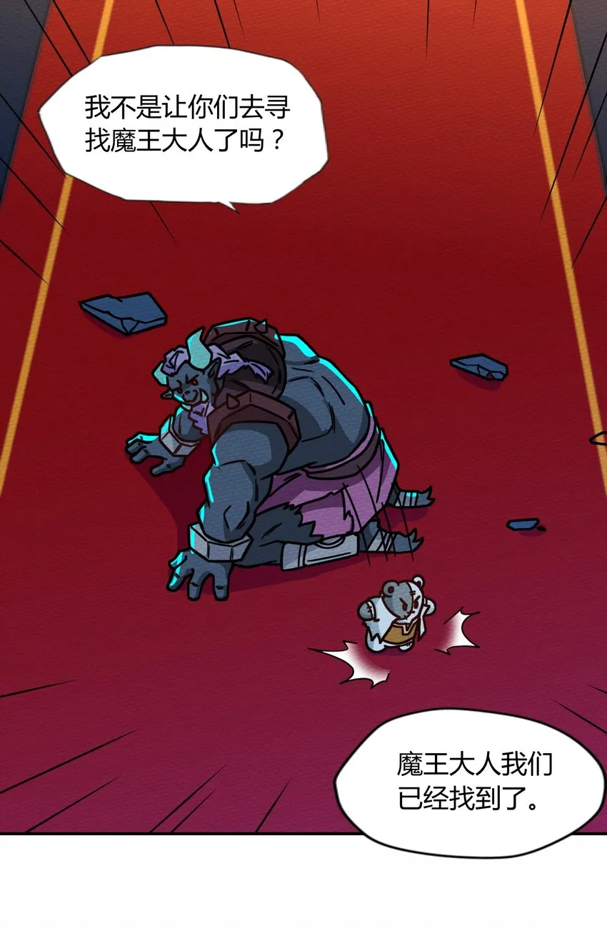 054 都来偷我家 第48页