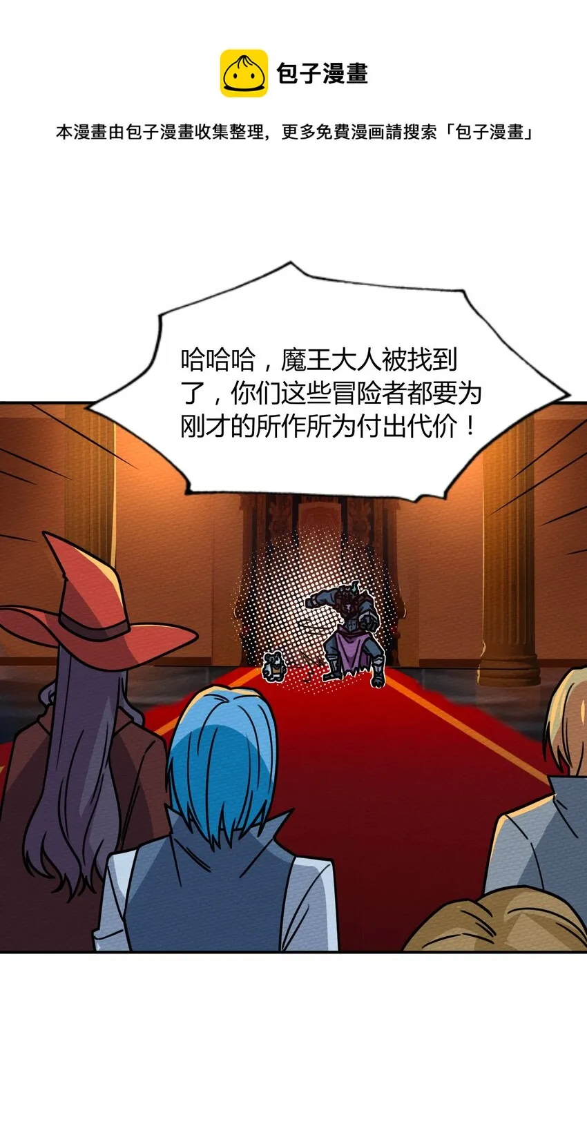 054 都来偷我家 第49页