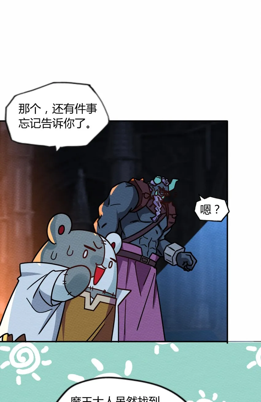 054 都来偷我家 第50页