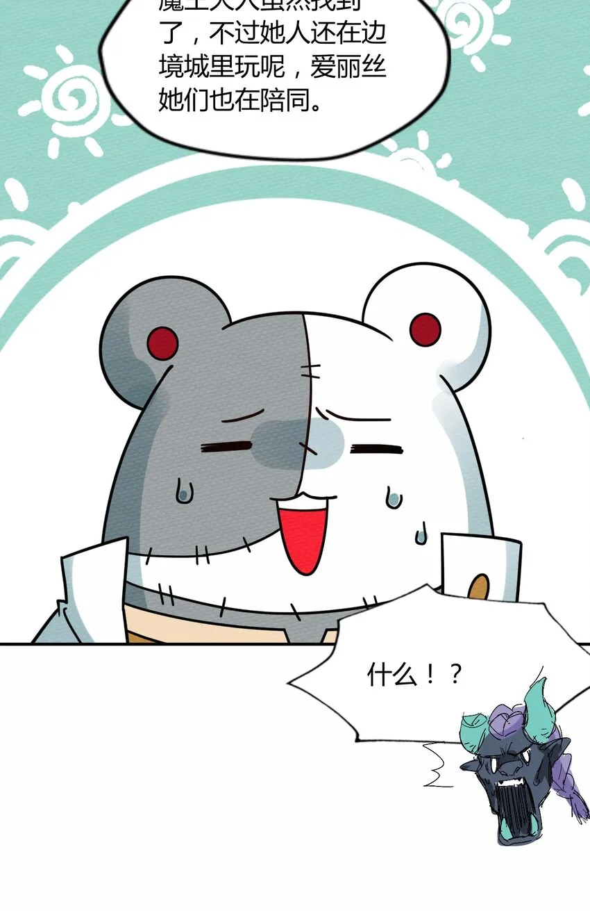 054 都来偷我家 第51页