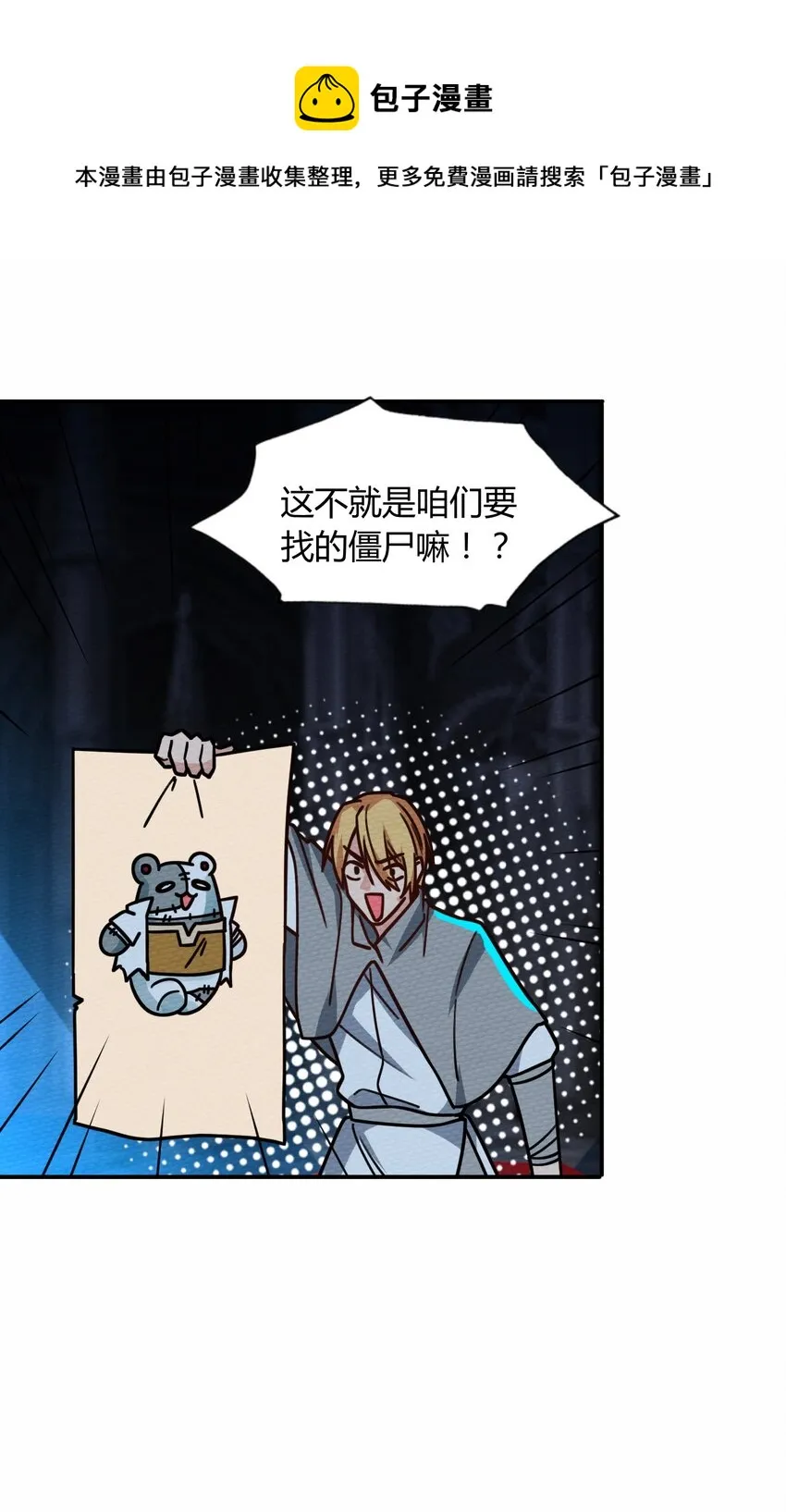 054 都来偷我家 第53页