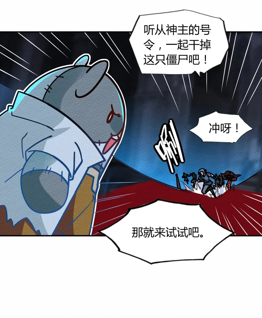 054 都来偷我家 第54页