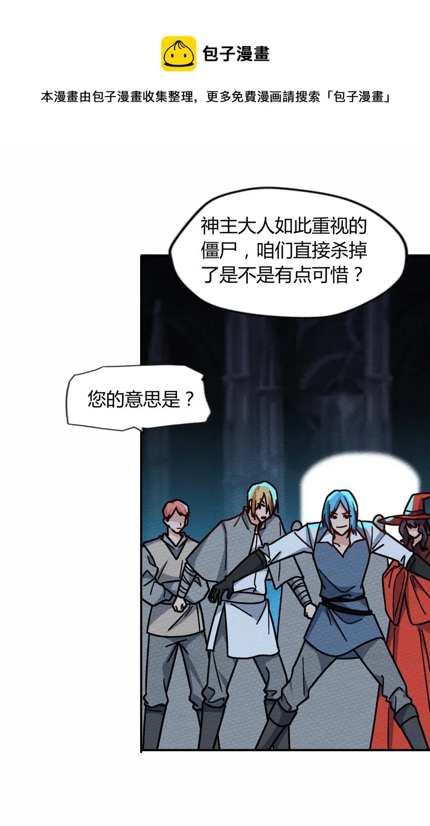 054 都来偷我家 第57页