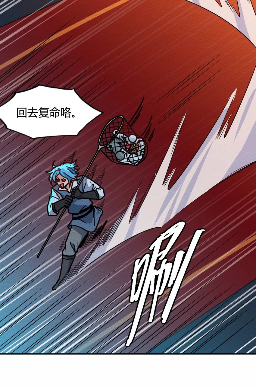 054 都来偷我家 第60页