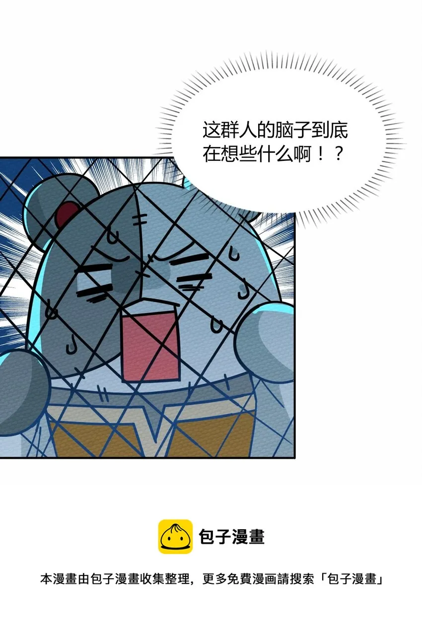 054 都来偷我家 第61页