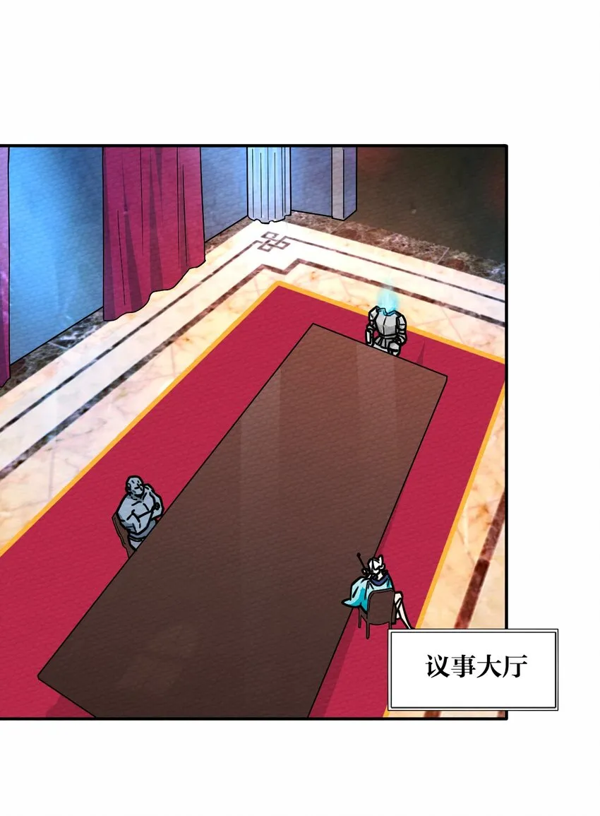 053 魔族四天王 第4页