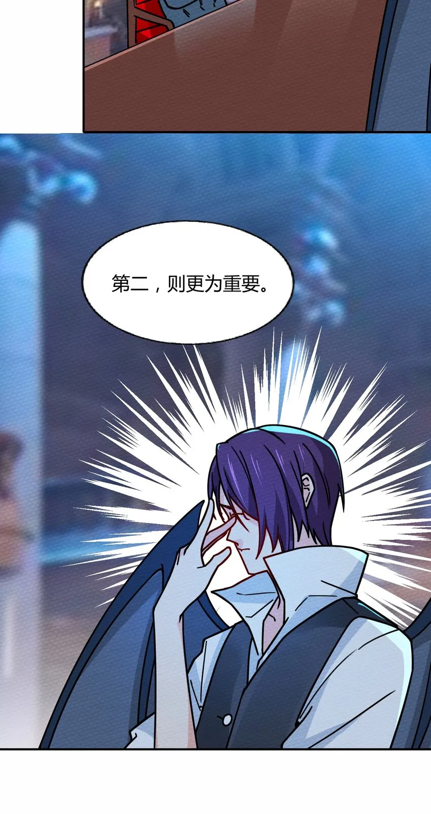 053 魔族四天王 第11页