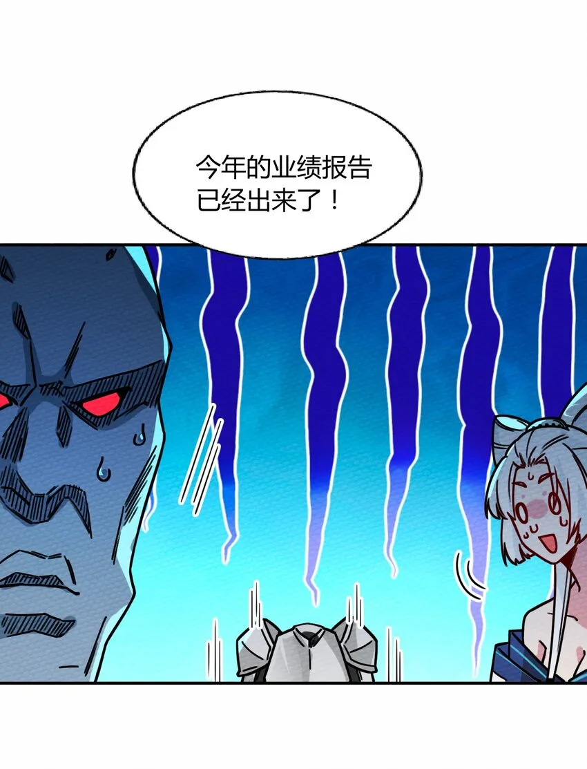 053 魔族四天王 第12页