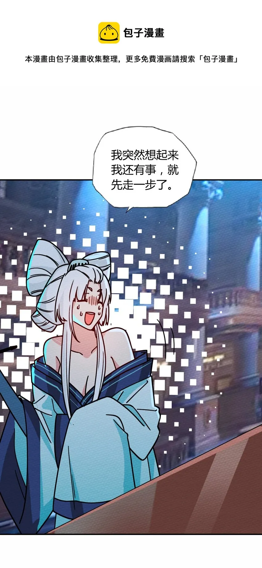 053 魔族四天王 第13页