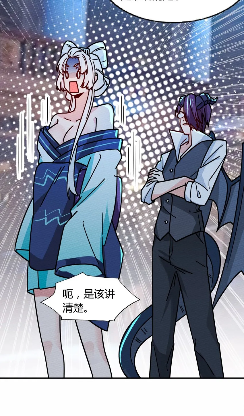 053 魔族四天王 第15页