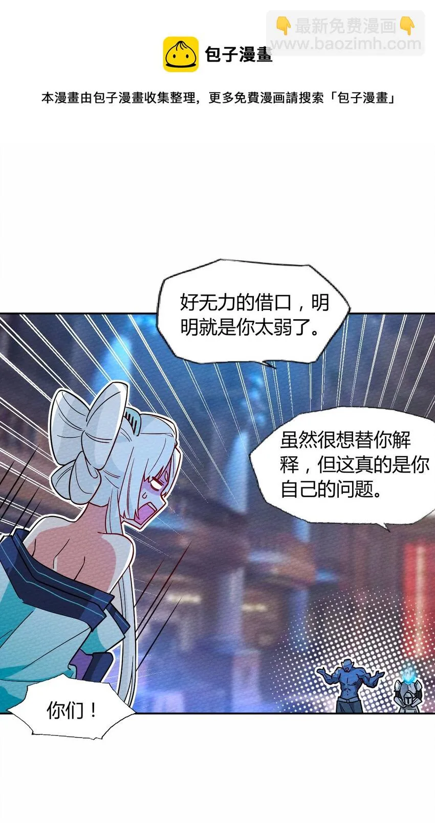 053 魔族四天王 第17页