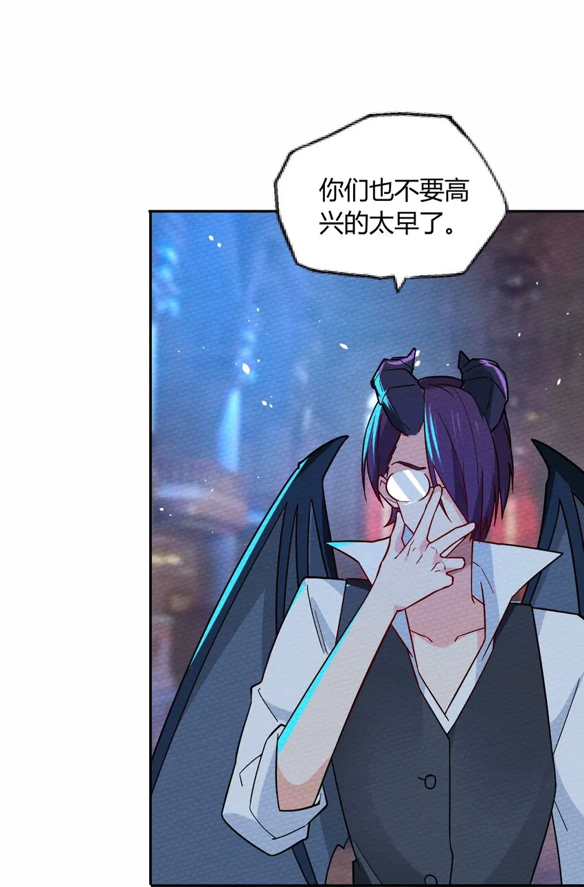 053 魔族四天王 第18页