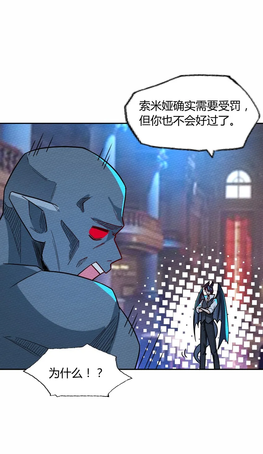 053 魔族四天王 第22页