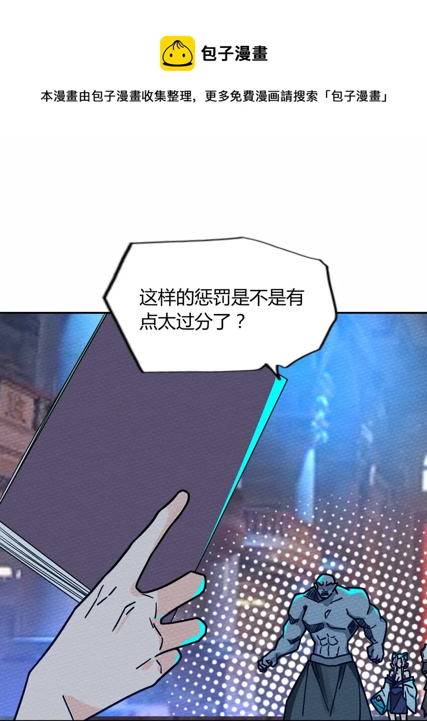 053 魔族四天王 第29页