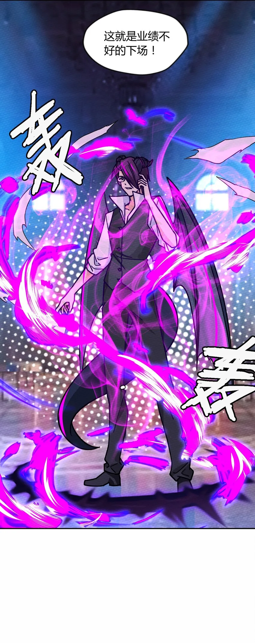 053 魔族四天王 第30页