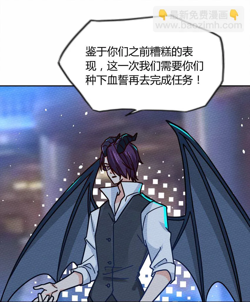 053 魔族四天王 第32页