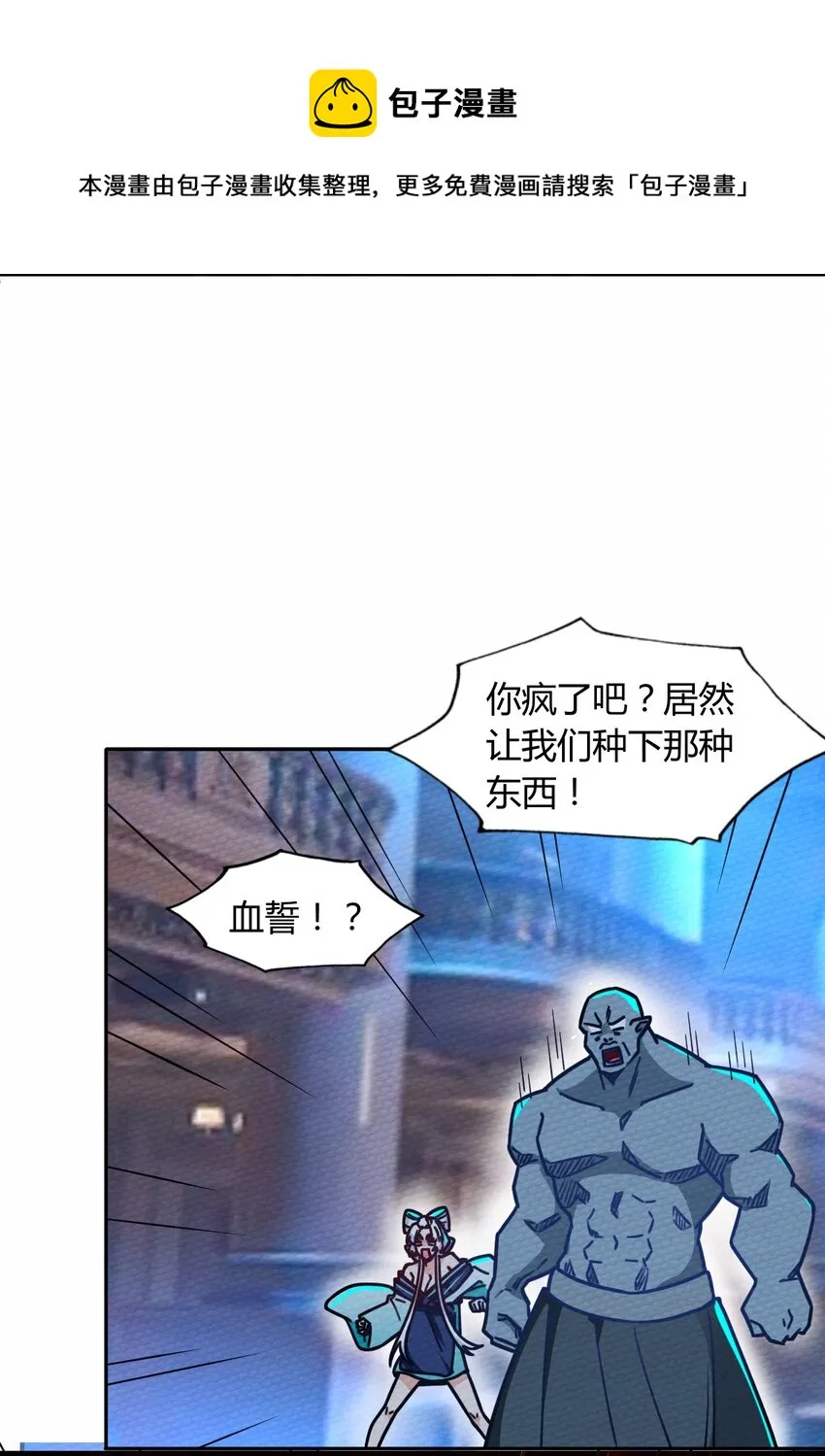 053 魔族四天王 第33页