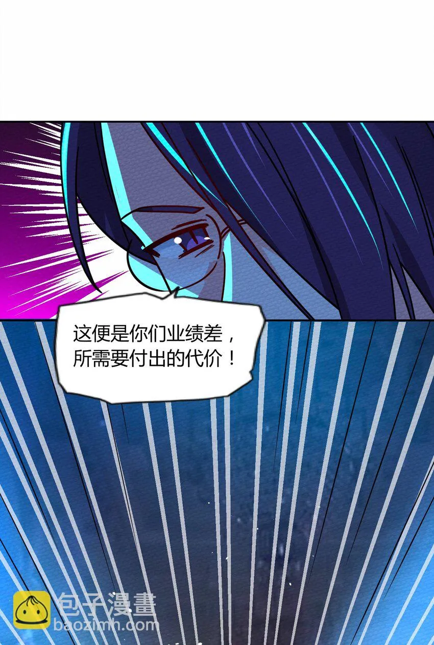 053 魔族四天王 第35页