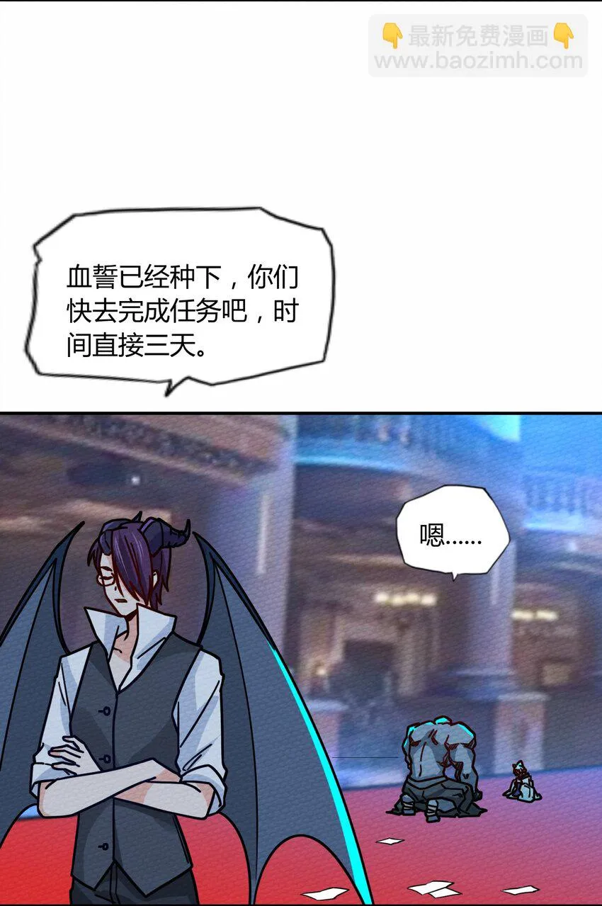 053 魔族四天王 第40页