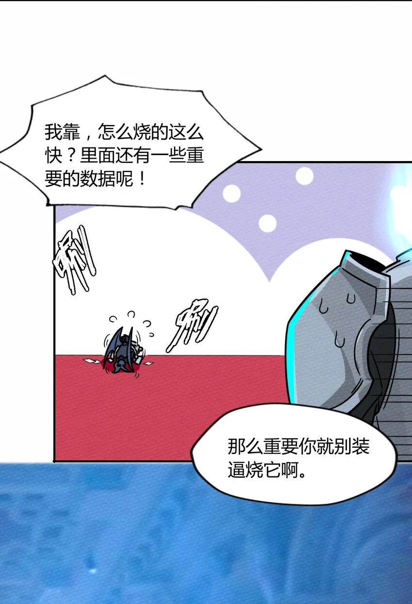 053 魔族四天王 第43页
