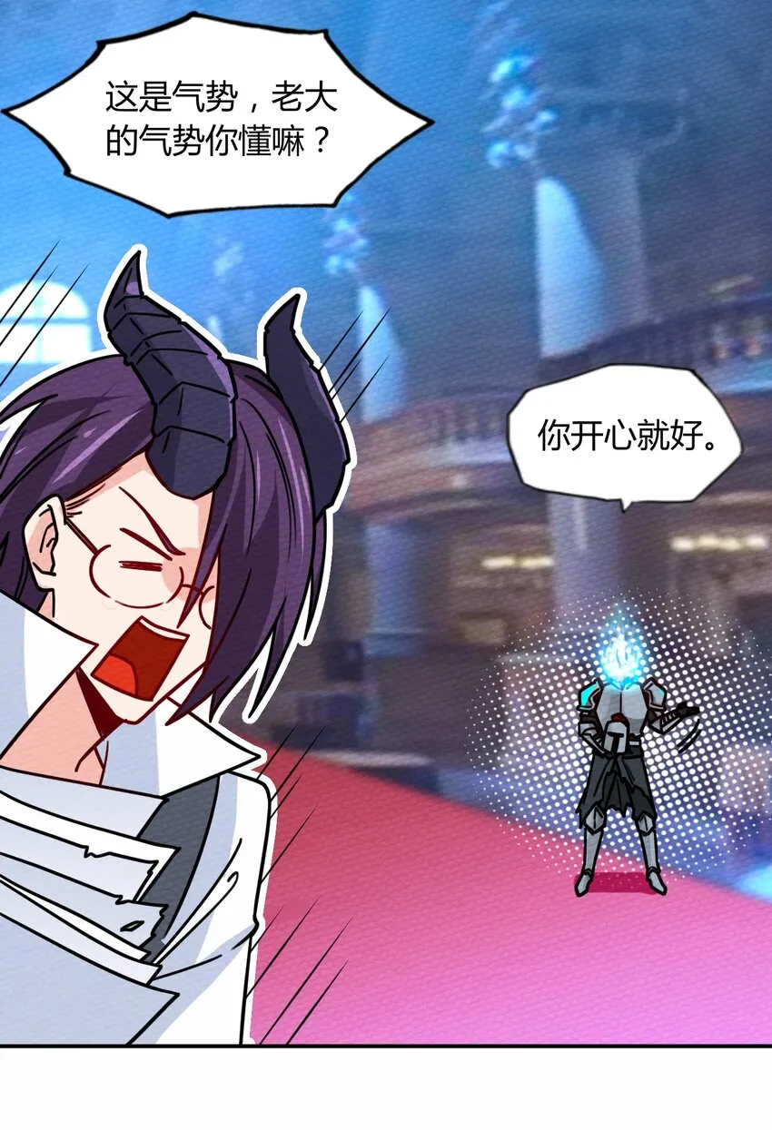053 魔族四天王 第44页