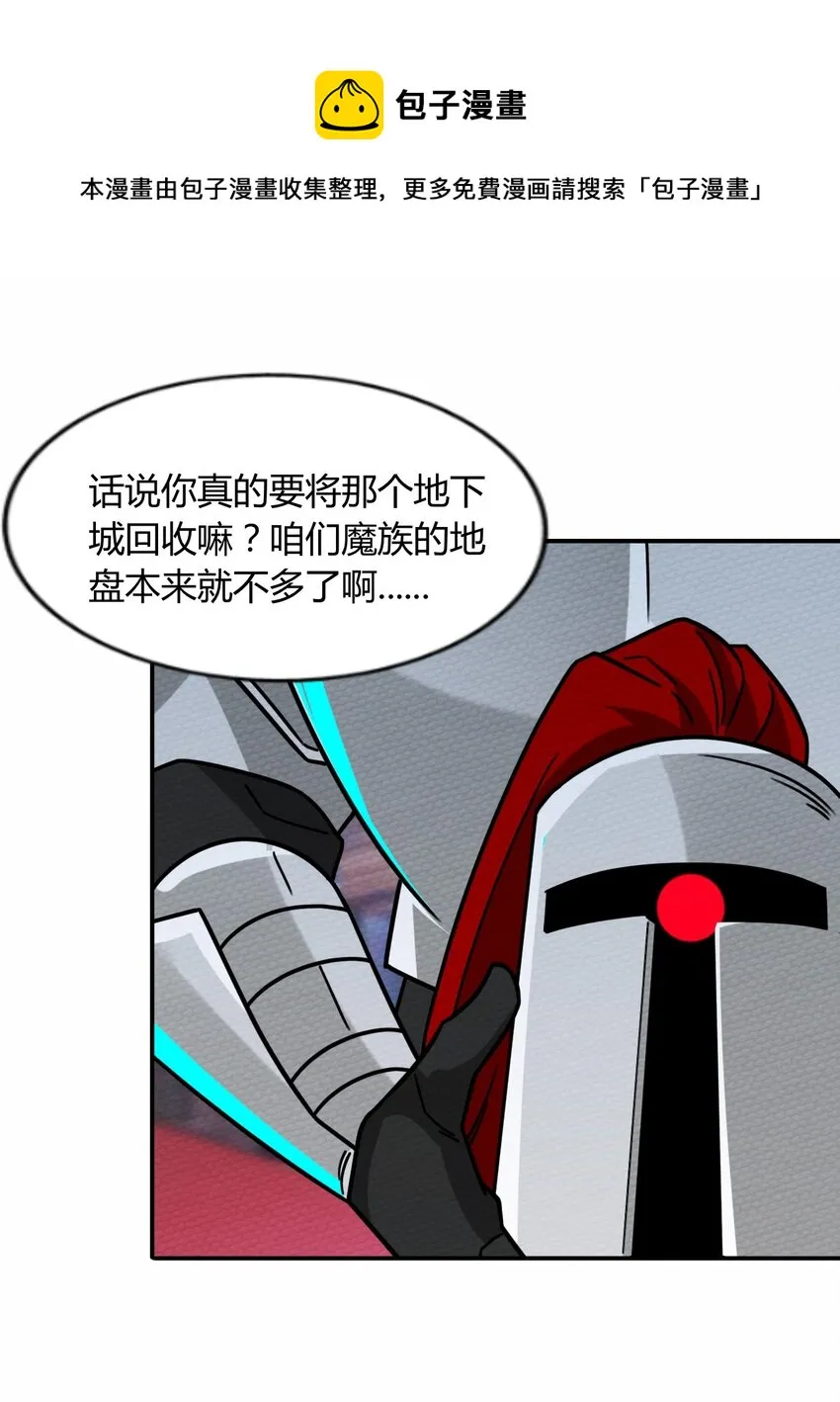 053 魔族四天王 第45页