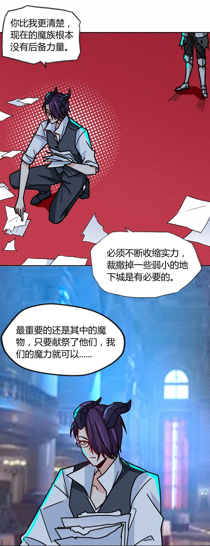 053 魔族四天王 第46页