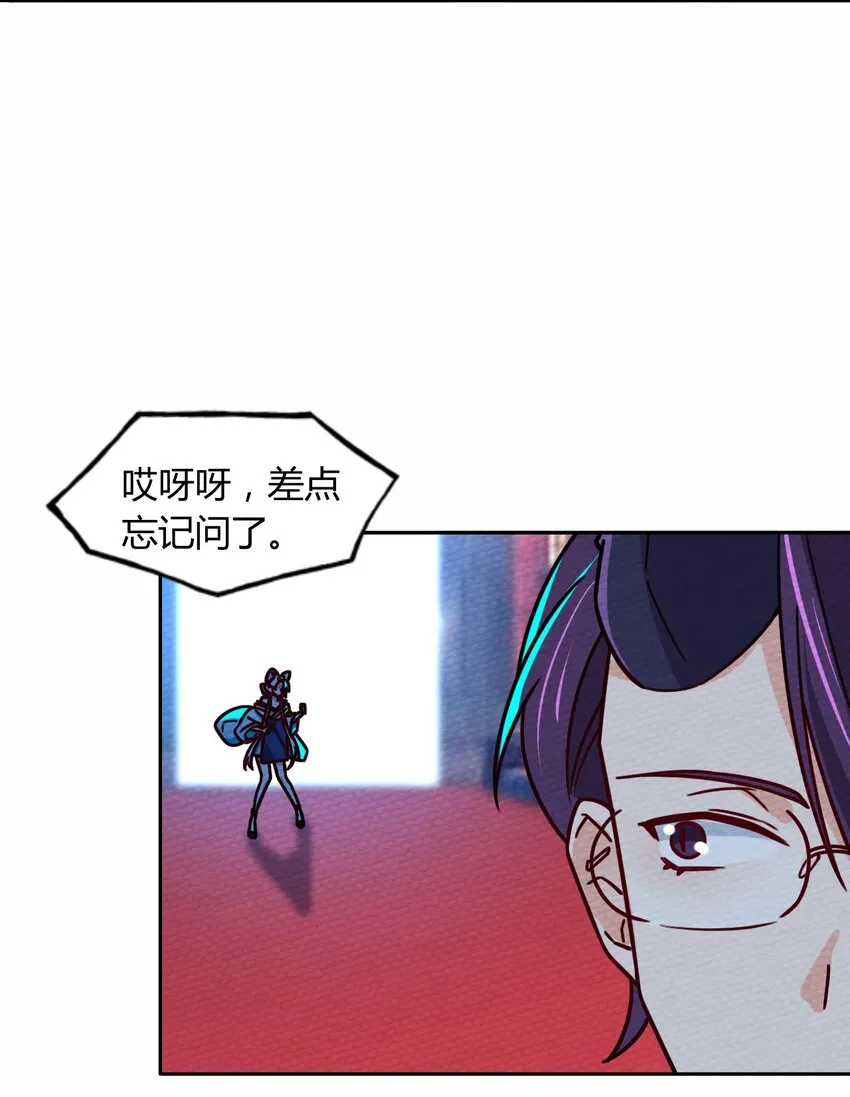 053 魔族四天王 第47页