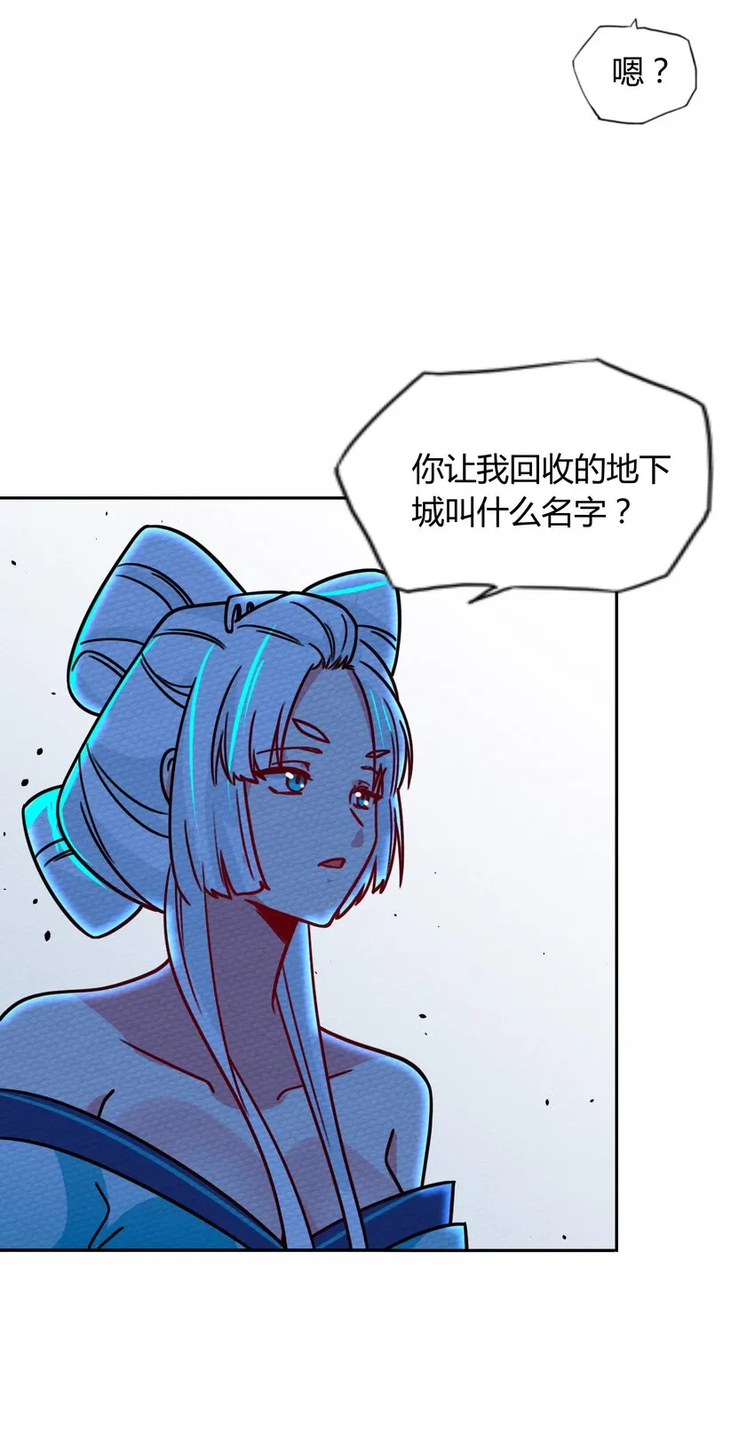 053 魔族四天王 第48页