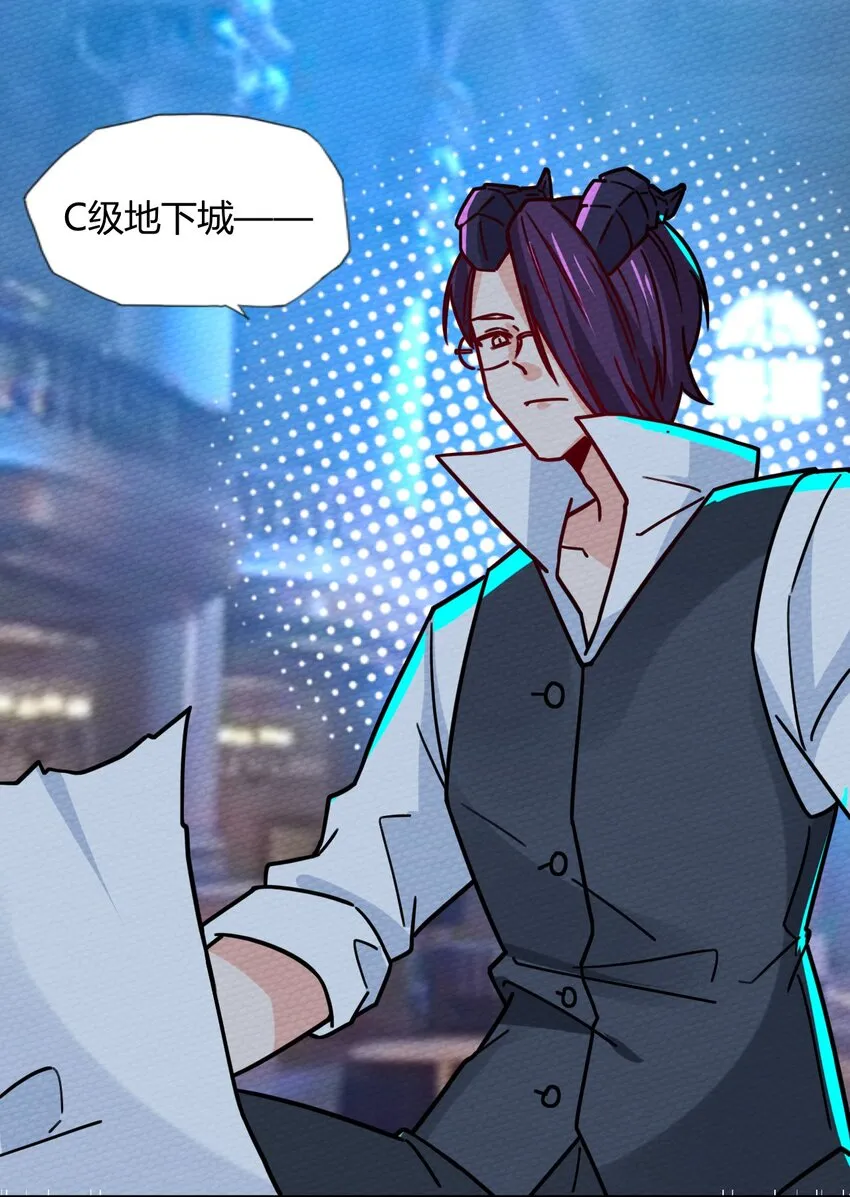 053 魔族四天王 第50页