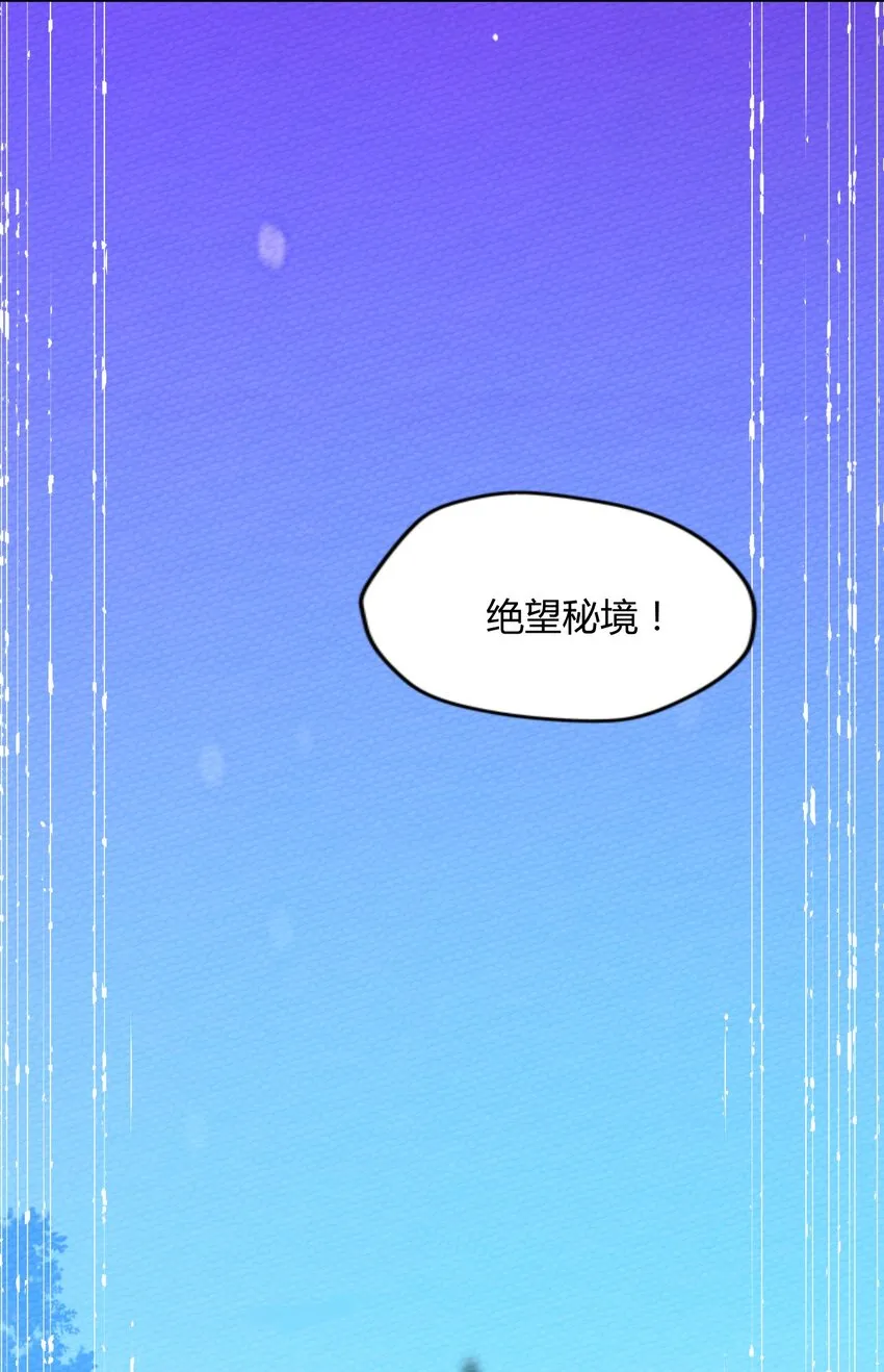 053 魔族四天王 第51页