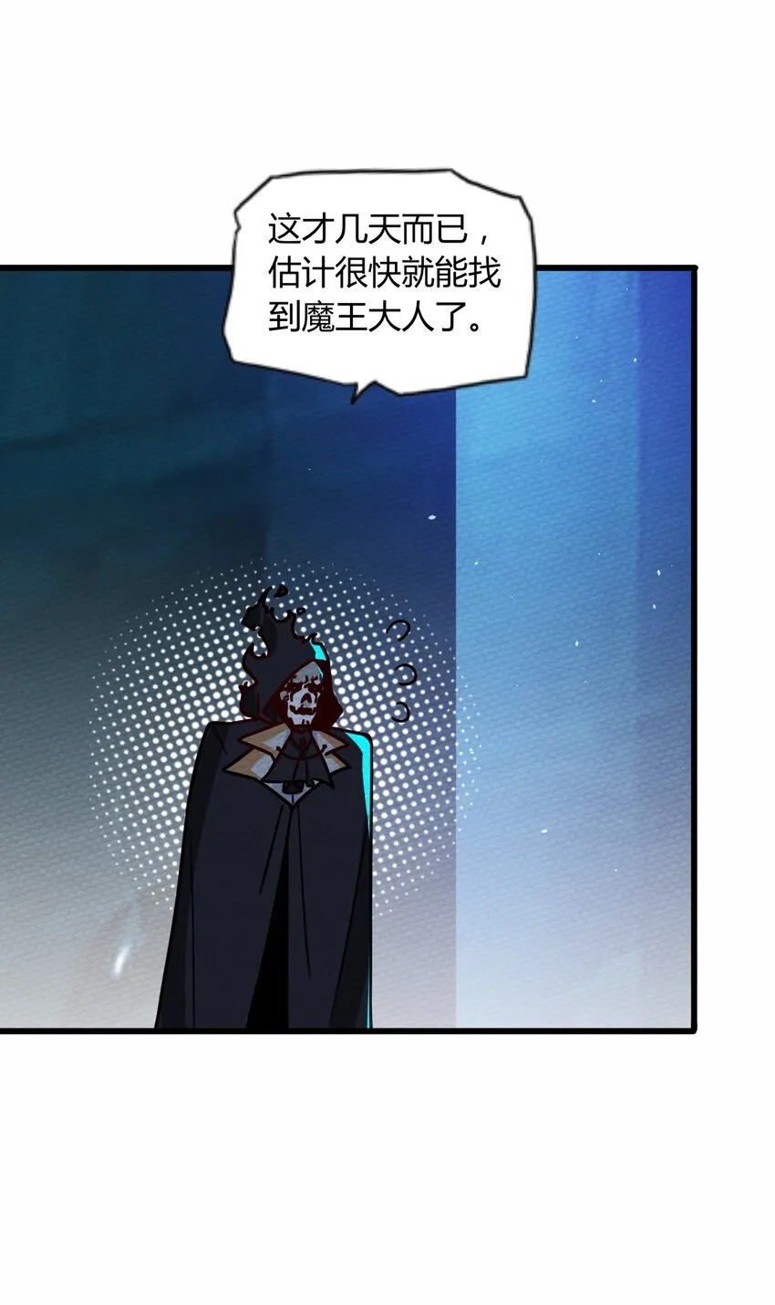 053 魔族四天王 第55页
