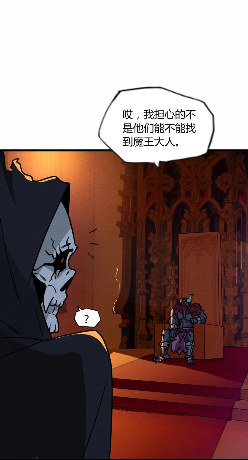 053 魔族四天王 第56页
