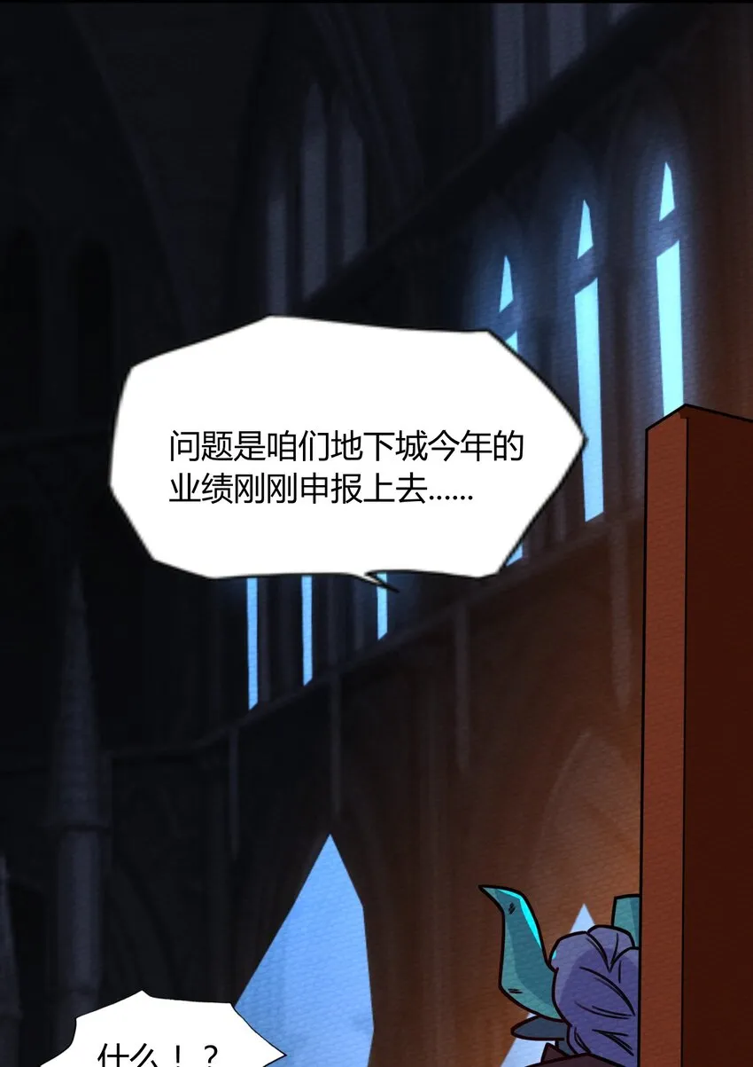053 魔族四天王 第58页