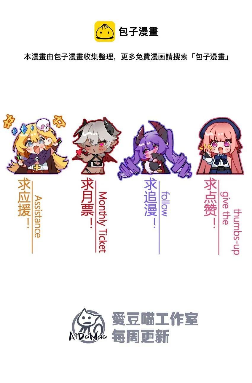 053 魔族四天王 第61页