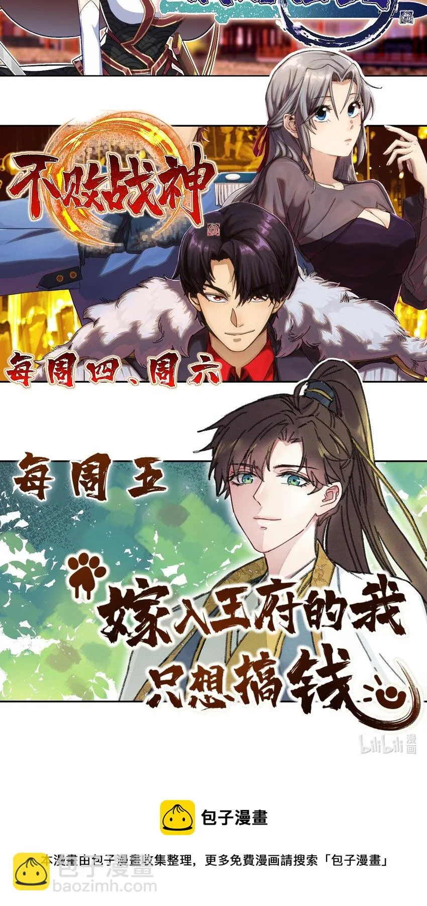 053 魔族四天王 第63页