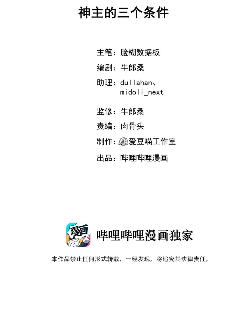 052 神主的三个条件 第2页