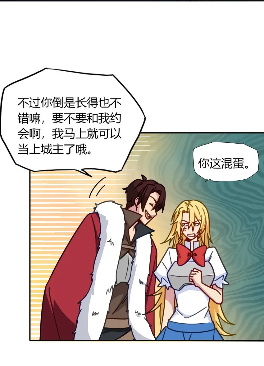 052 神主的三个条件 第6页