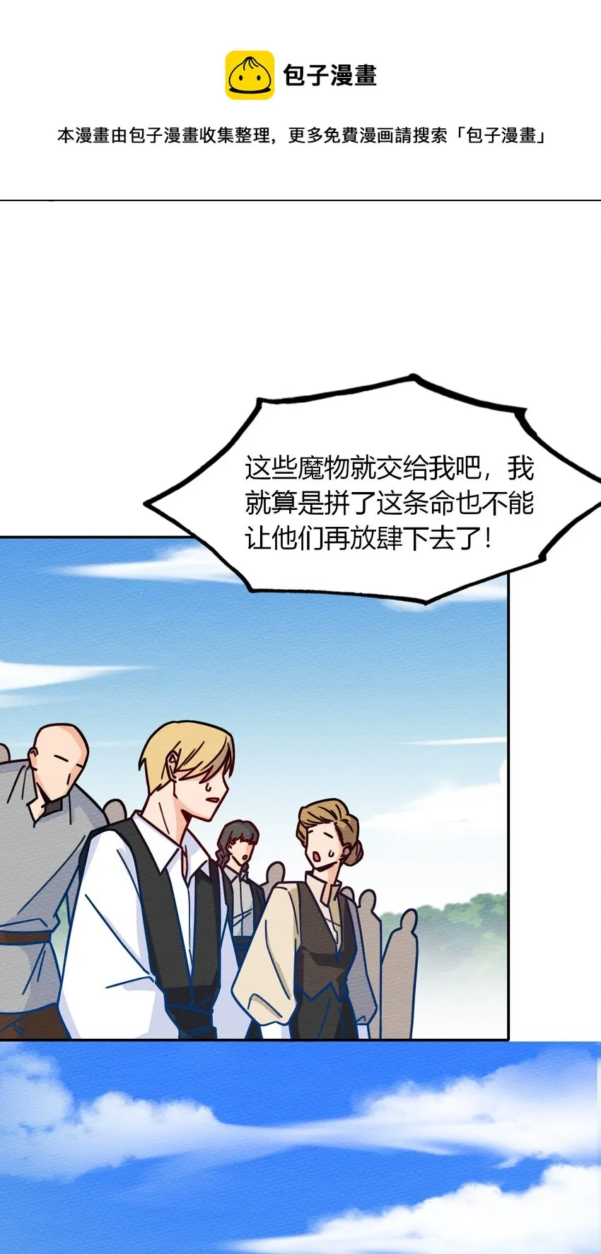 052 神主的三个条件 第16页