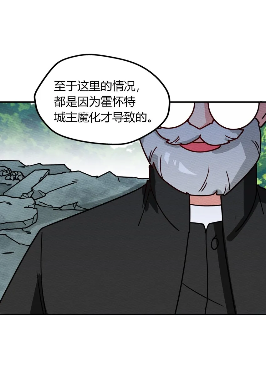 052 神主的三个条件 第22页